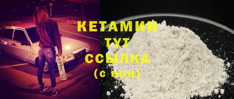 как найти   Игра  Кетамин ketamine 